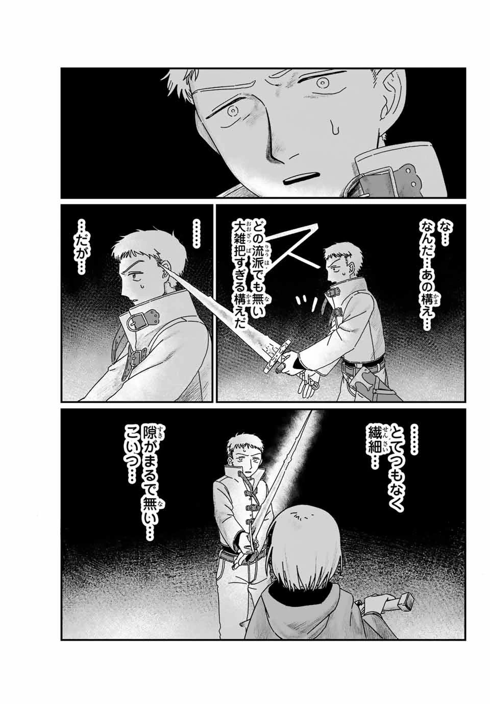 ジュミドロ 第2話 - 37