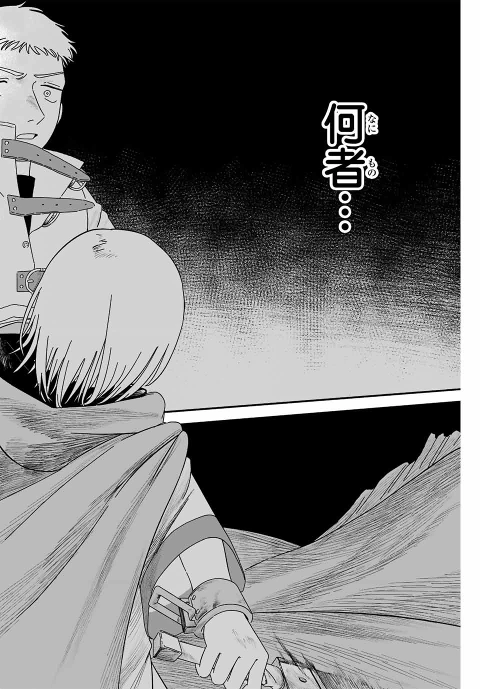 ジュミドロ 第2話 - 38