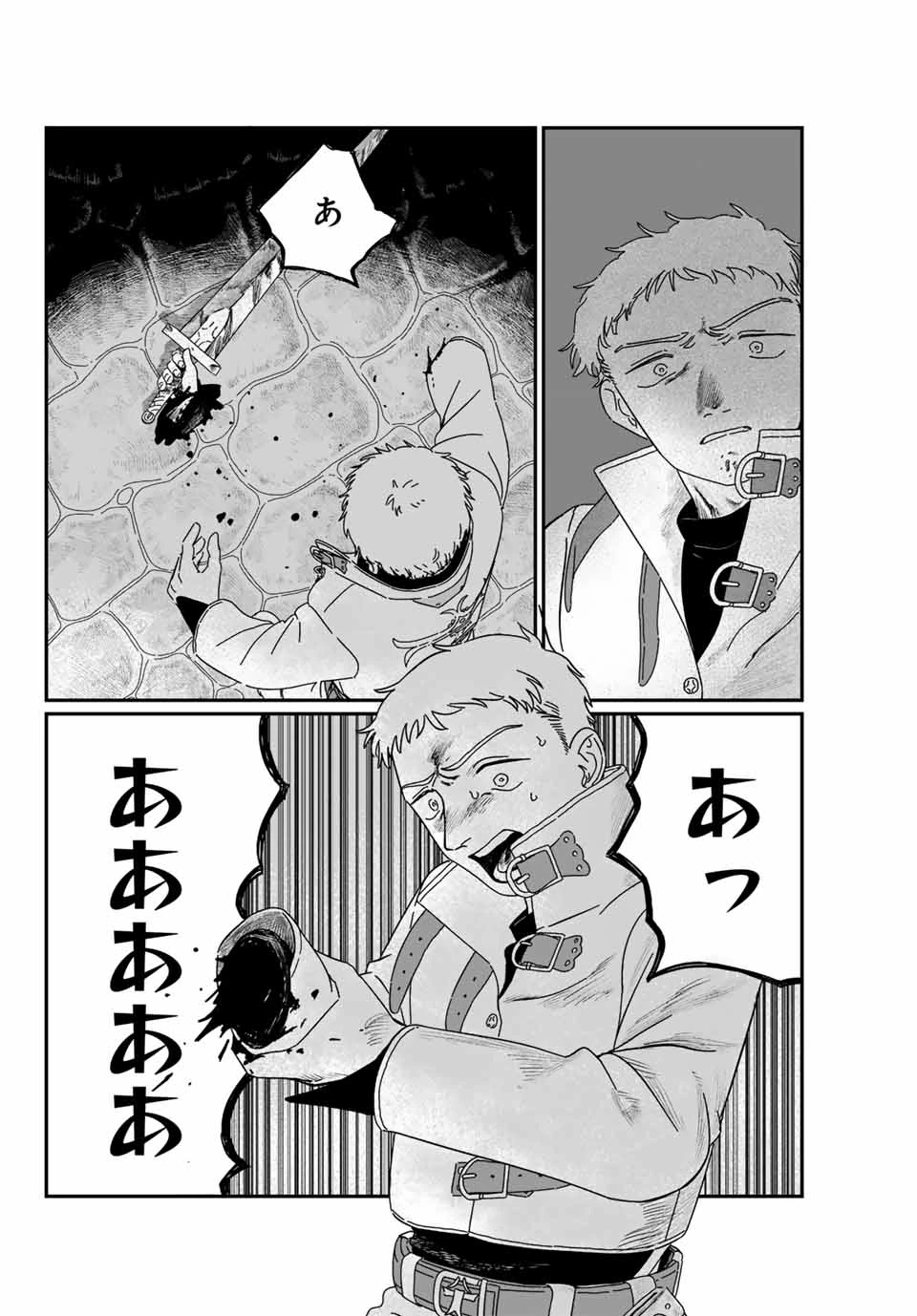 ジュミドロ 第2話 - 40