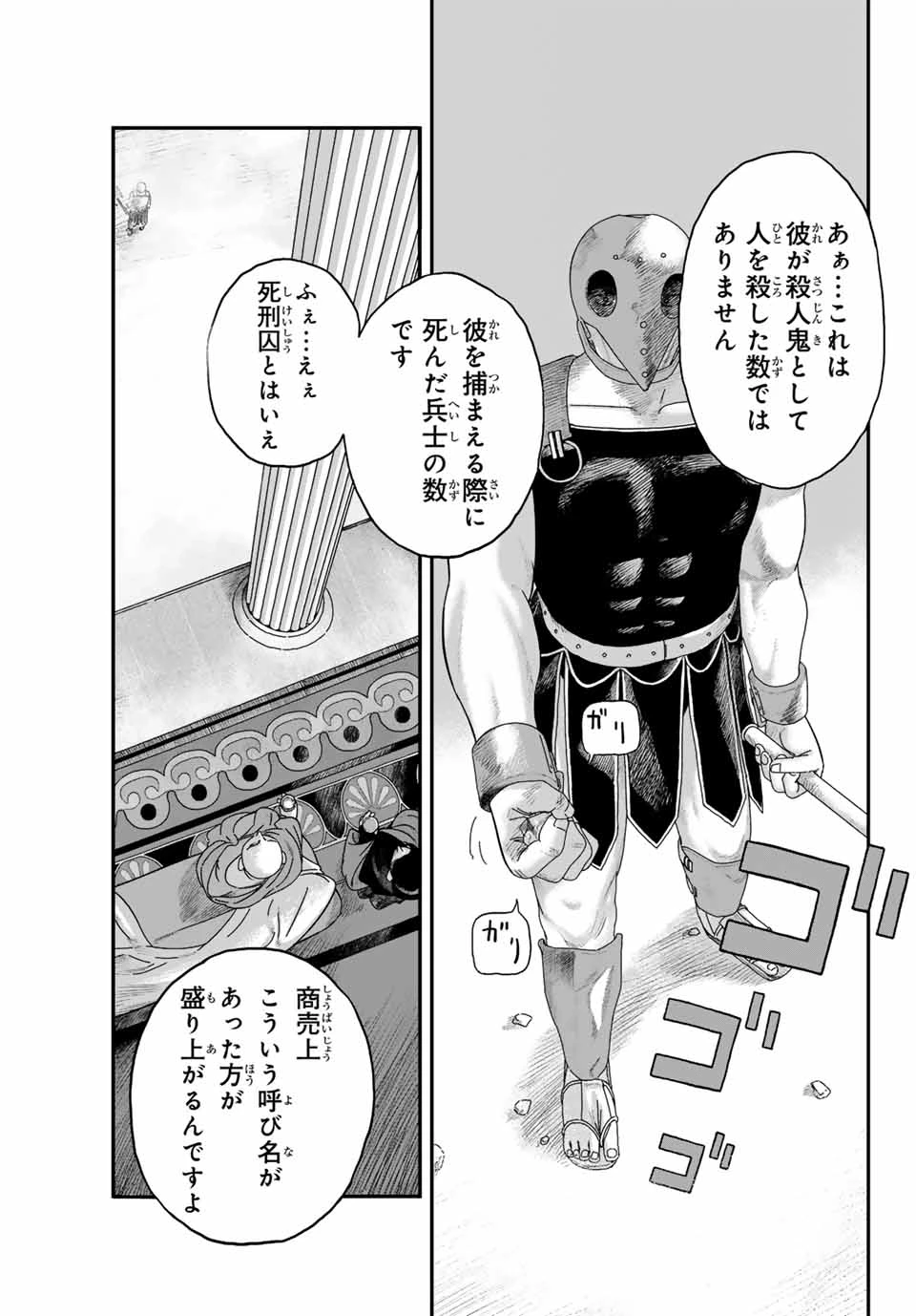 ジュミドロ 第1話 - 5