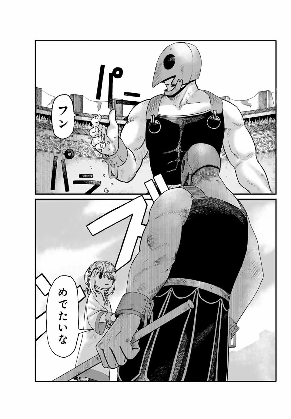 ジュミドロ 第1話 - 9