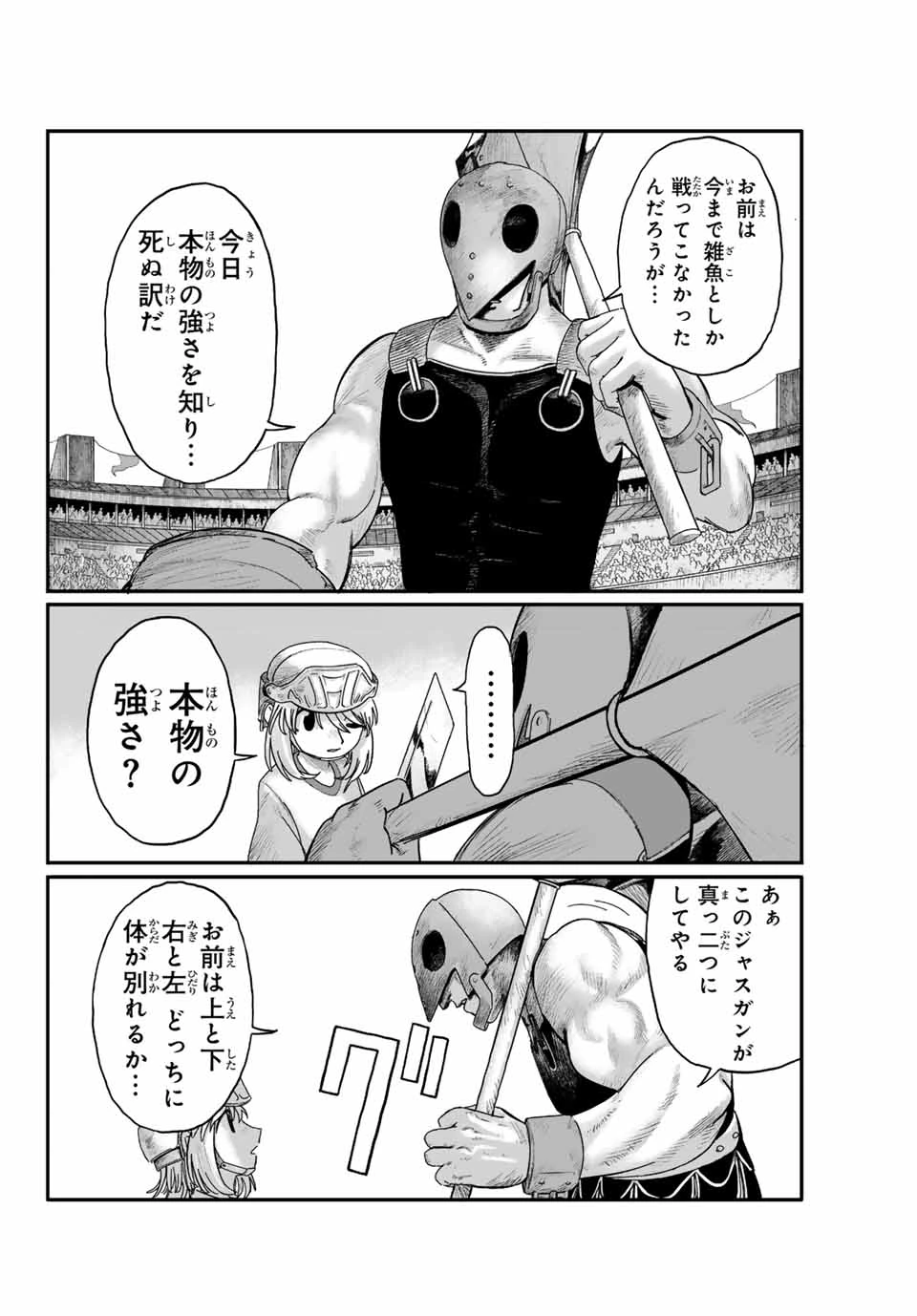 ジュミドロ 第1話 - 10