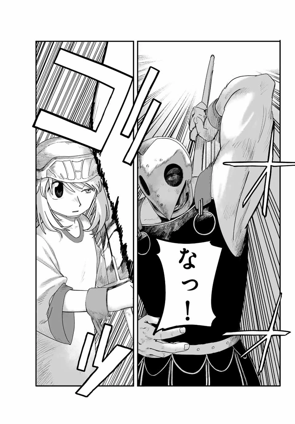 ジュミドロ 第1話 - 11