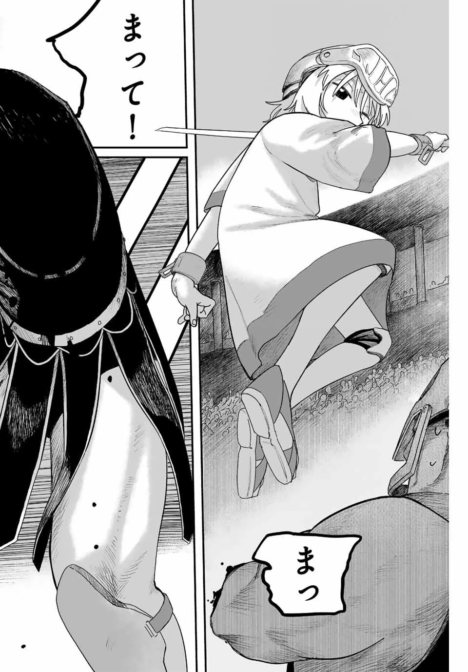 ジュミドロ 第1話 - 13