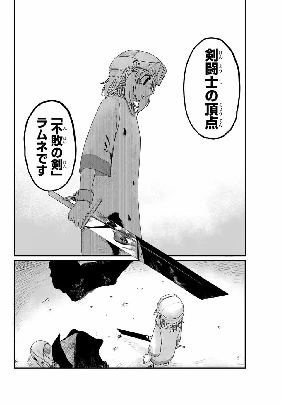 ジュミドロ 第1話 - 17