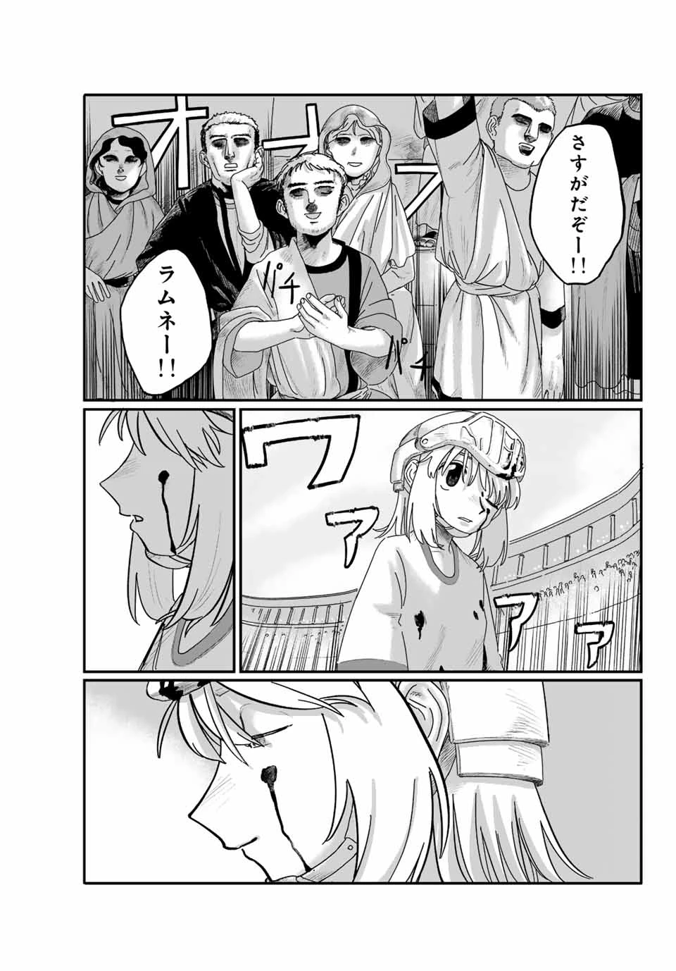 ジュミドロ 第1話 - 18