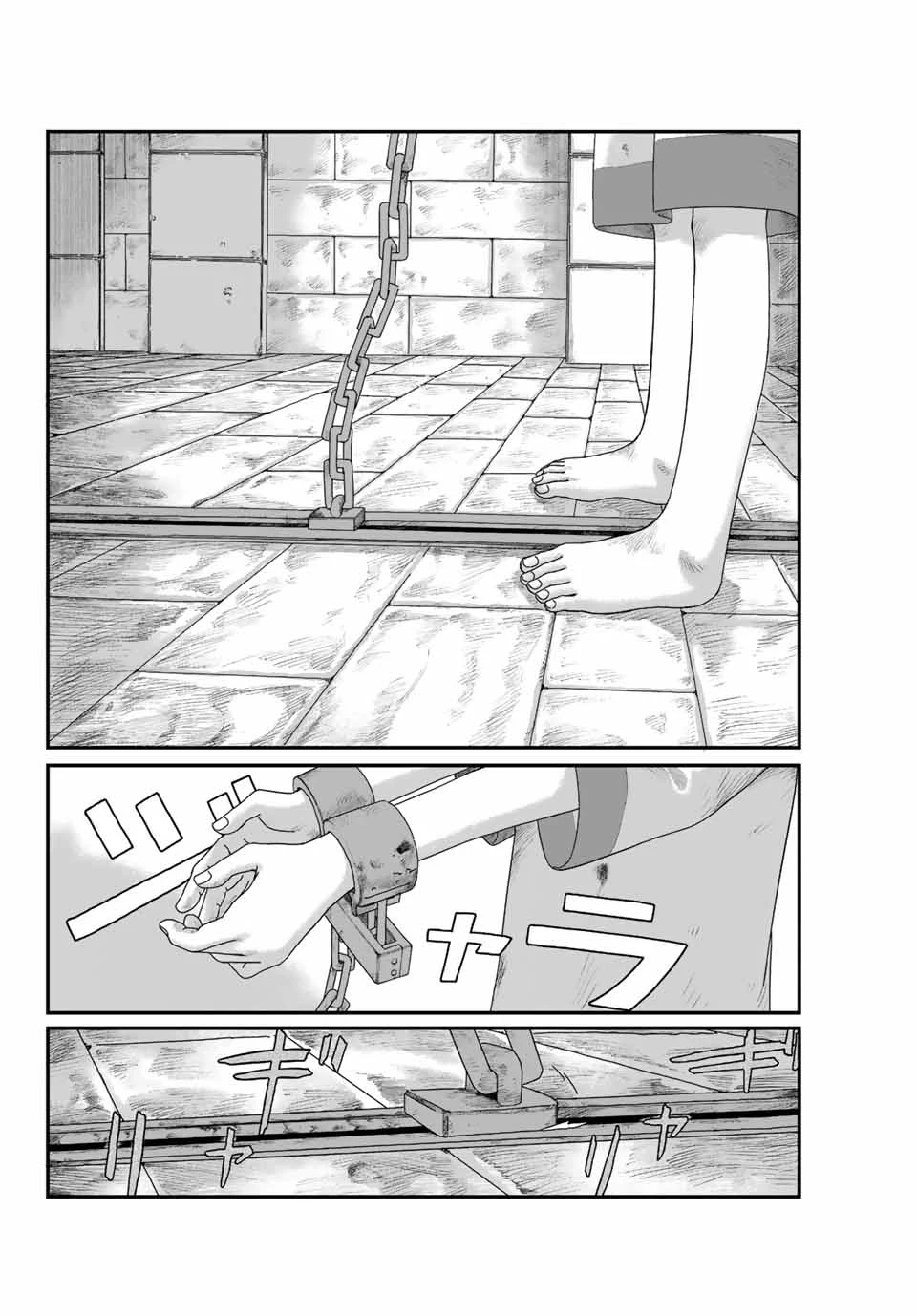 ジュミドロ 第1話 - 19