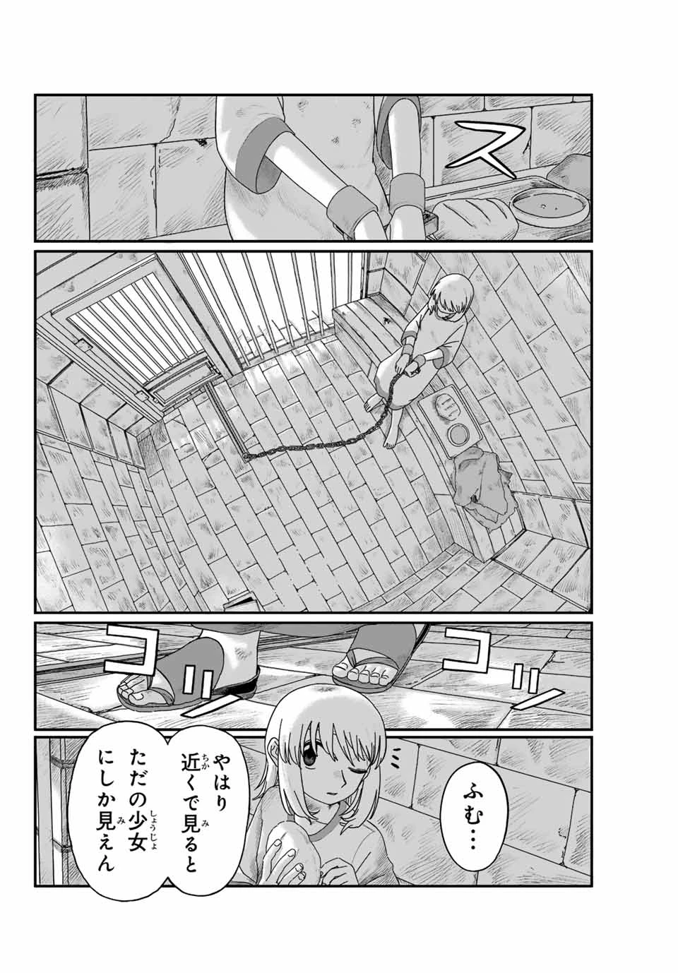 ジュミドロ 第1話 - 21