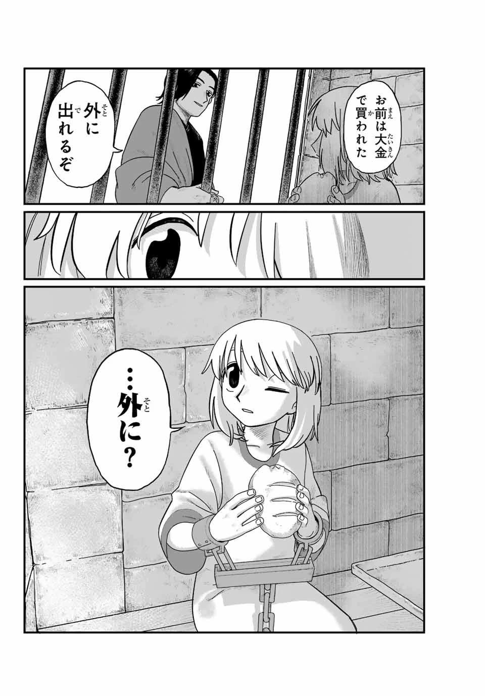 ジュミドロ 第1話 - 25