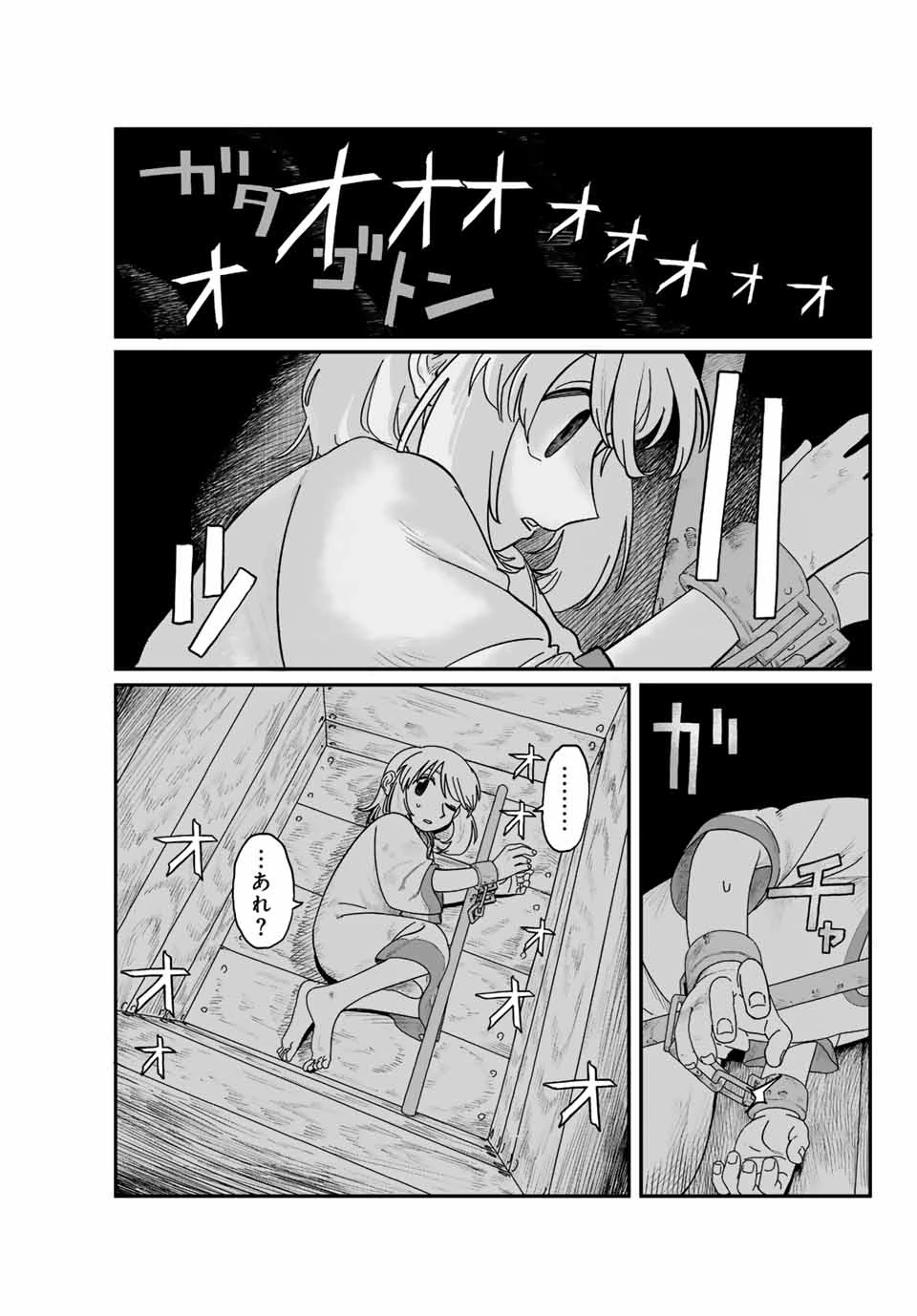 ジュミドロ 第1話 - 26