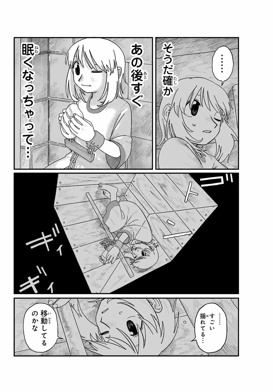 ジュミドロ 第1話 - 27