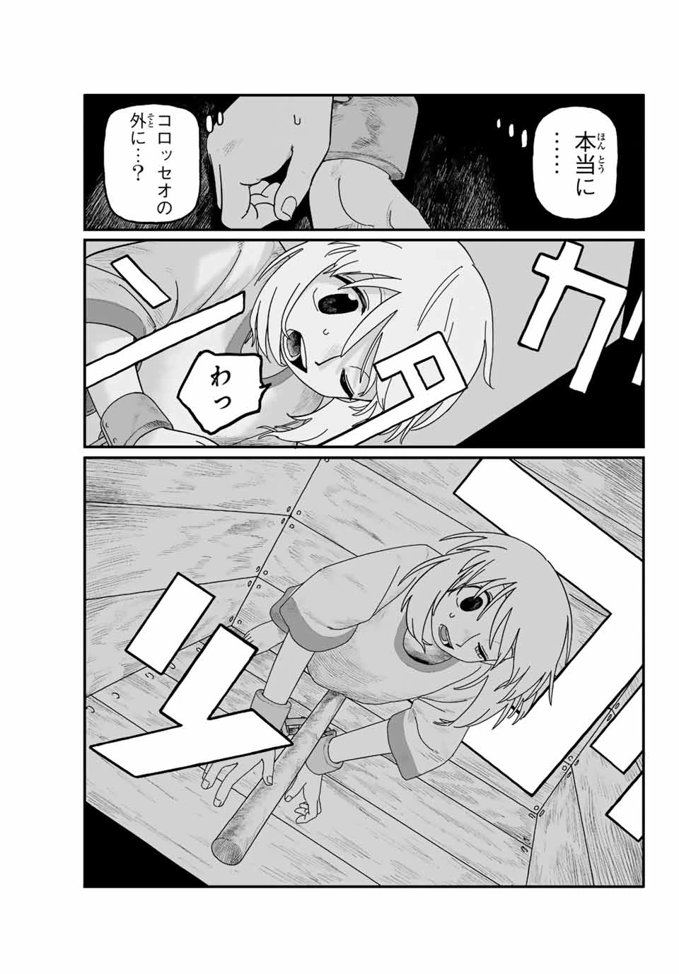 ジュミドロ 第1話 - 28