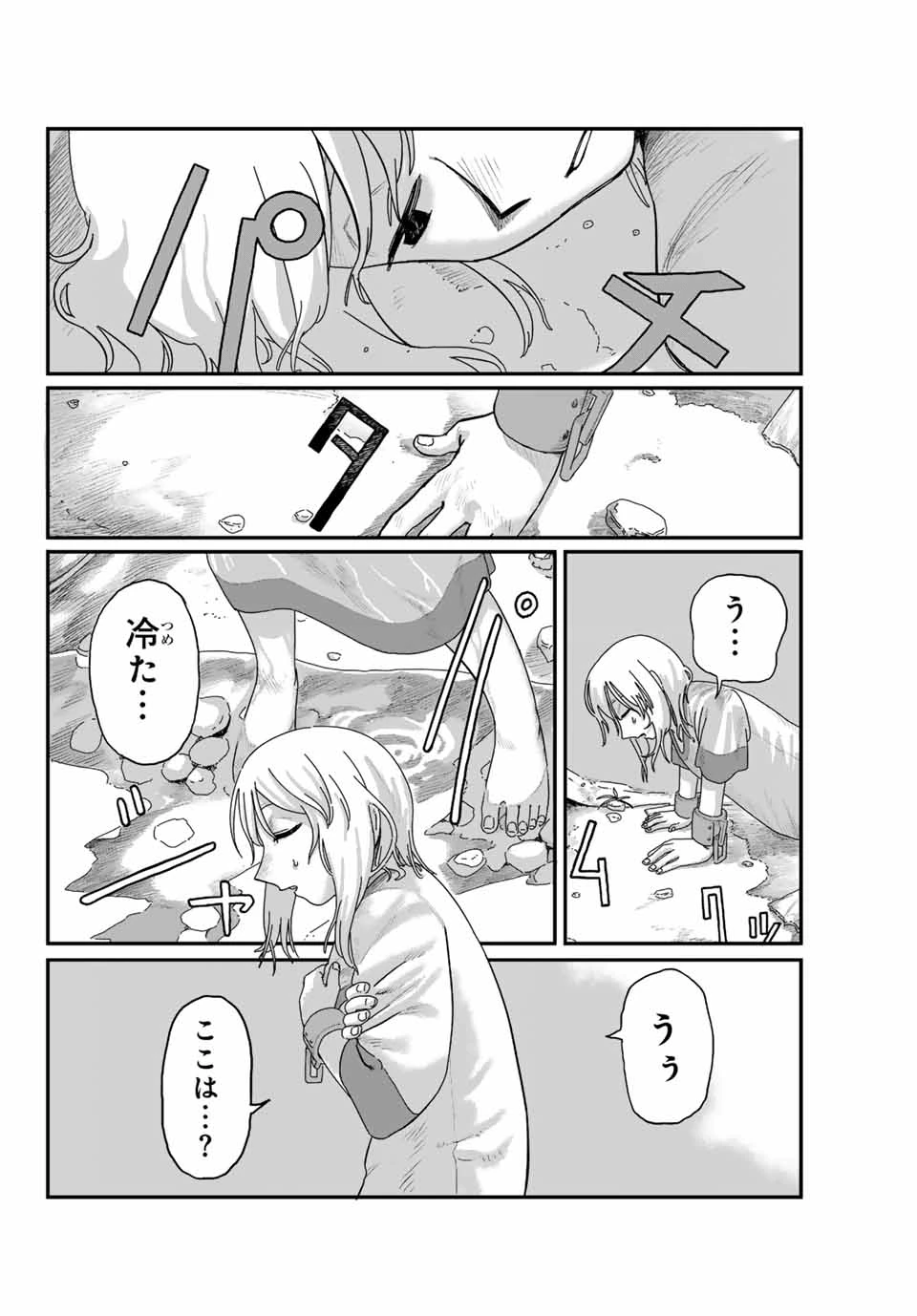 ジュミドロ 第1話 - 31