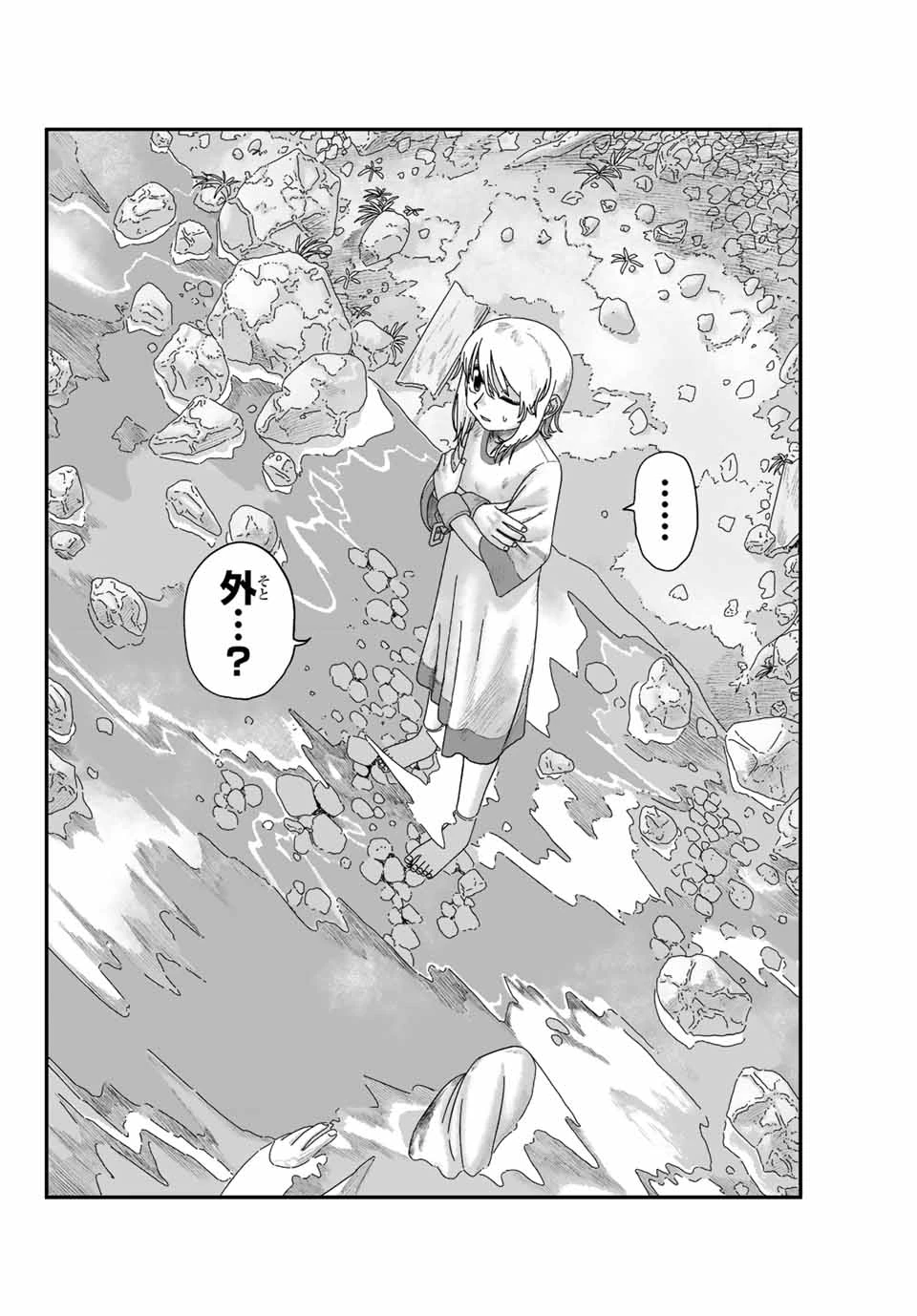 ジュミドロ 第1話 - 33