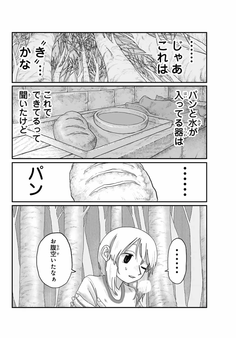 ジュミドロ 第1話 - 35