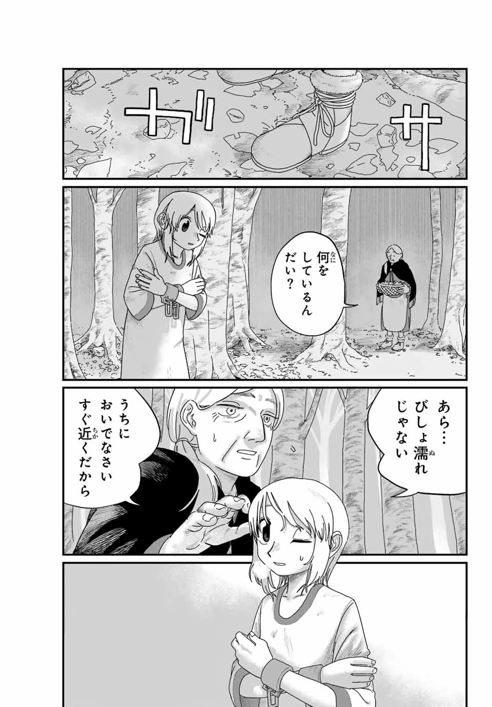 ジュミドロ 第1話 - 36