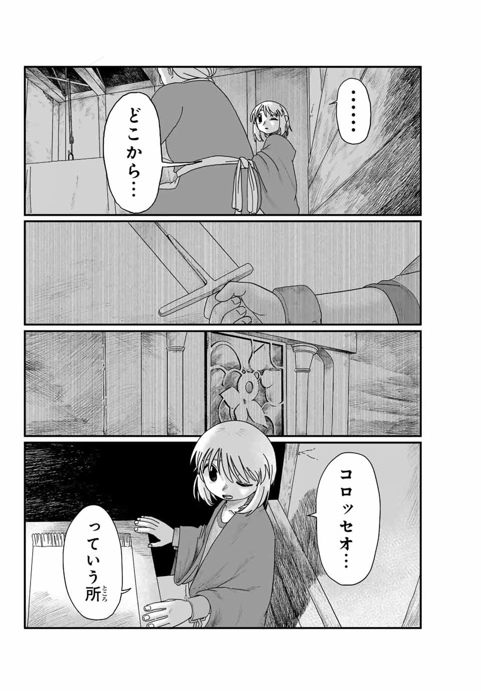 ジュミドロ 第1話 - 39