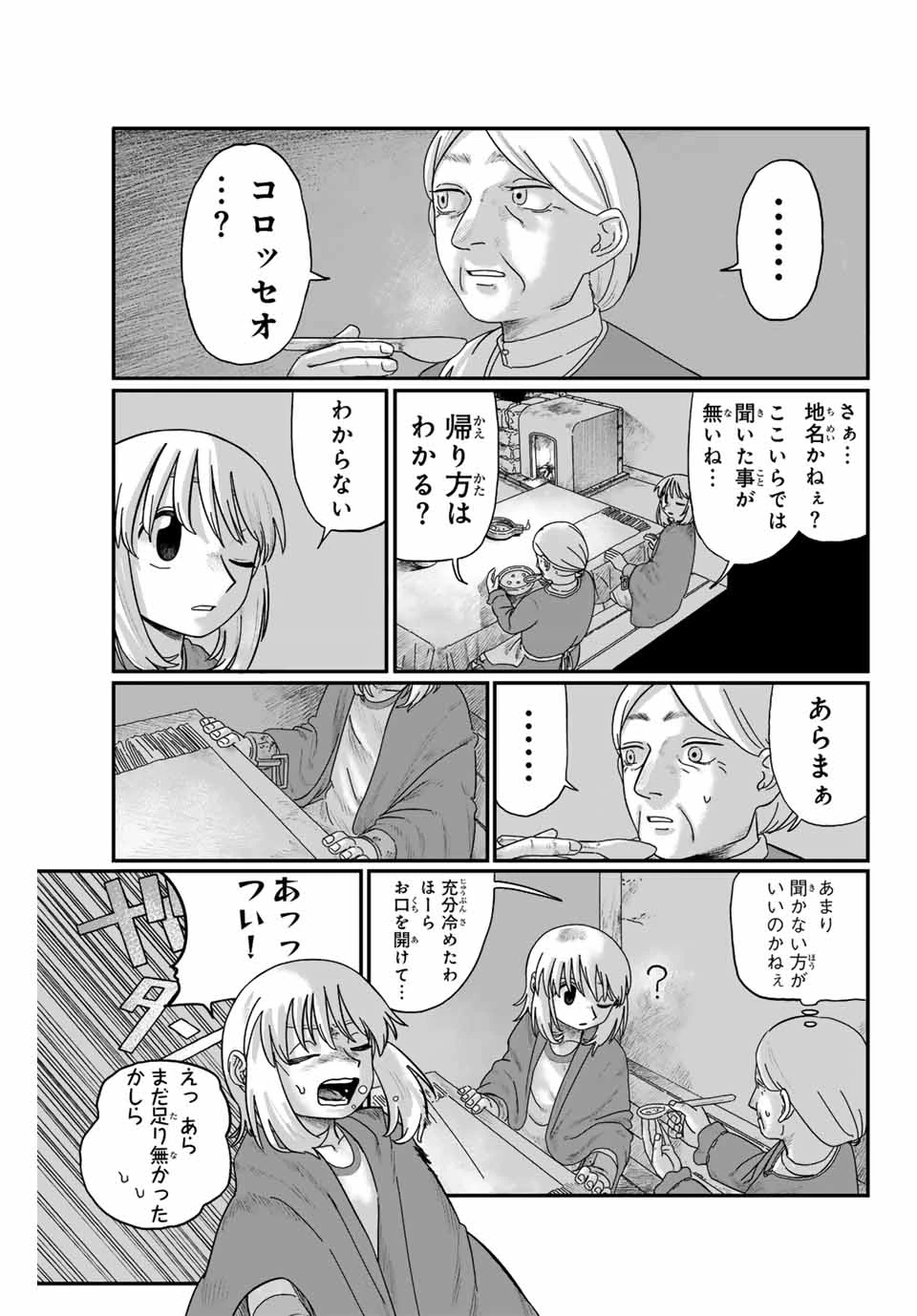 ジュミドロ 第1話 - 40