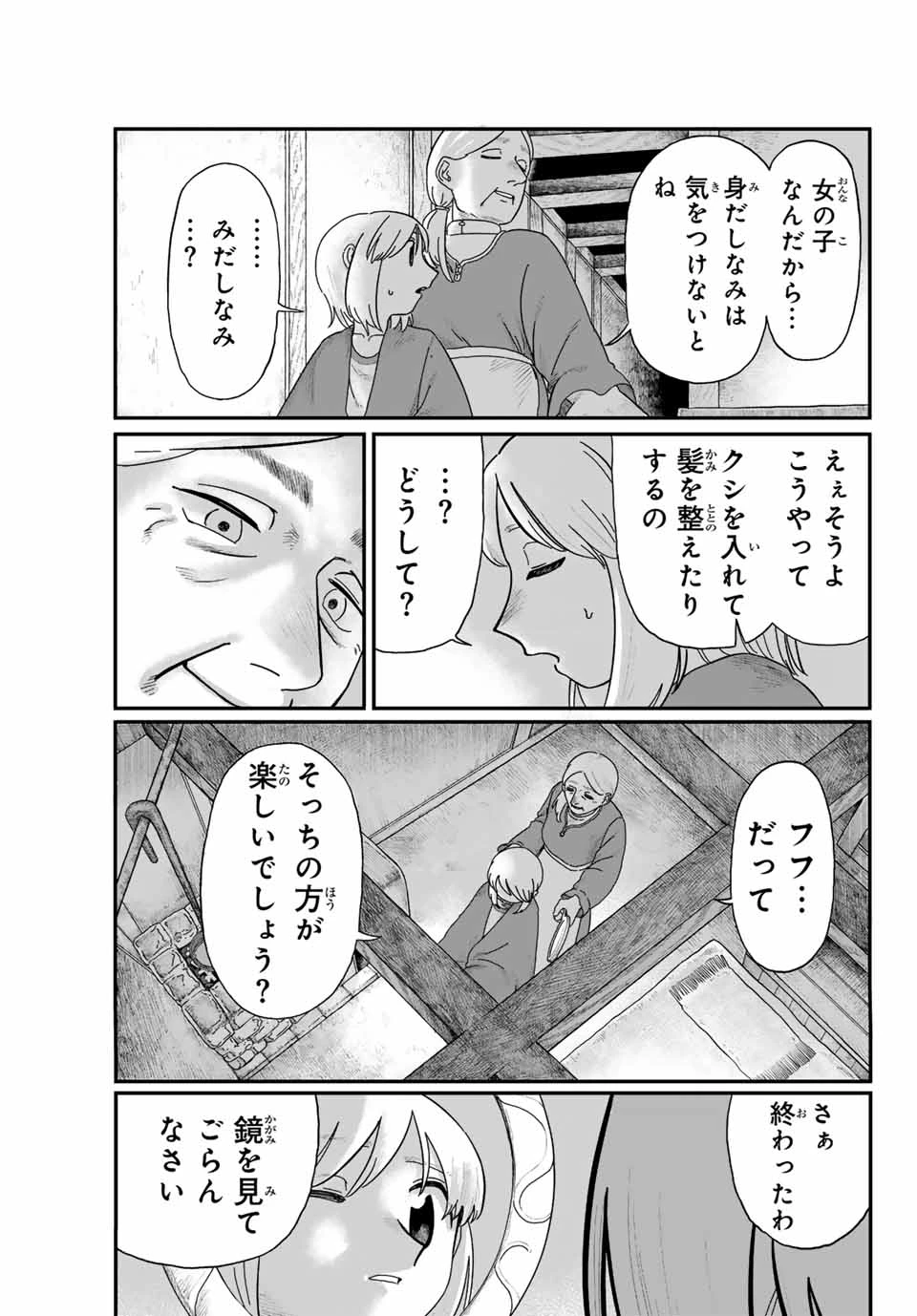 ジュミドロ 第1話 - 44