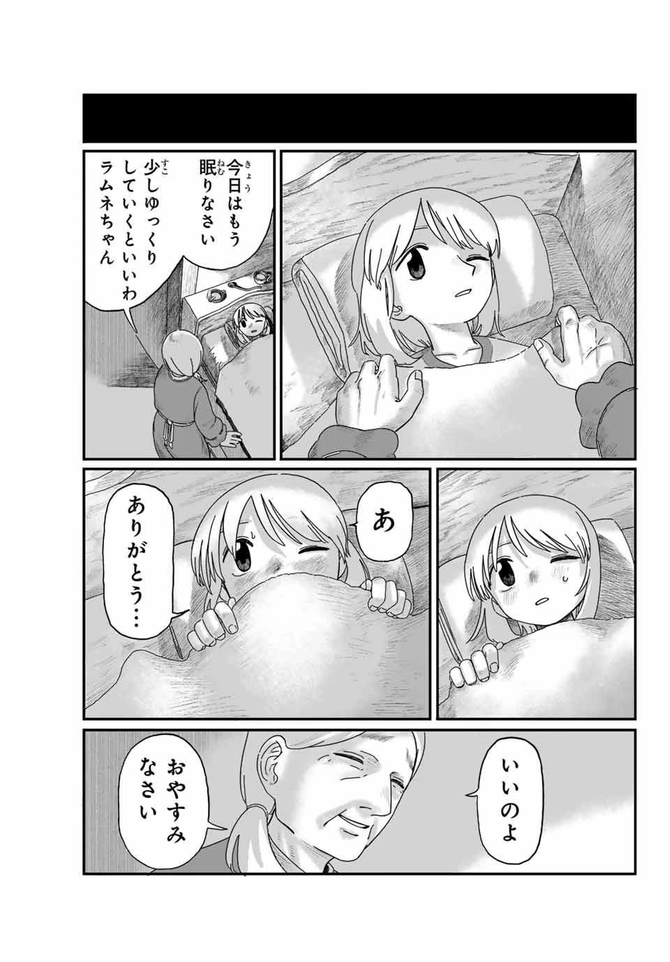 ジュミドロ 第1話 - 46