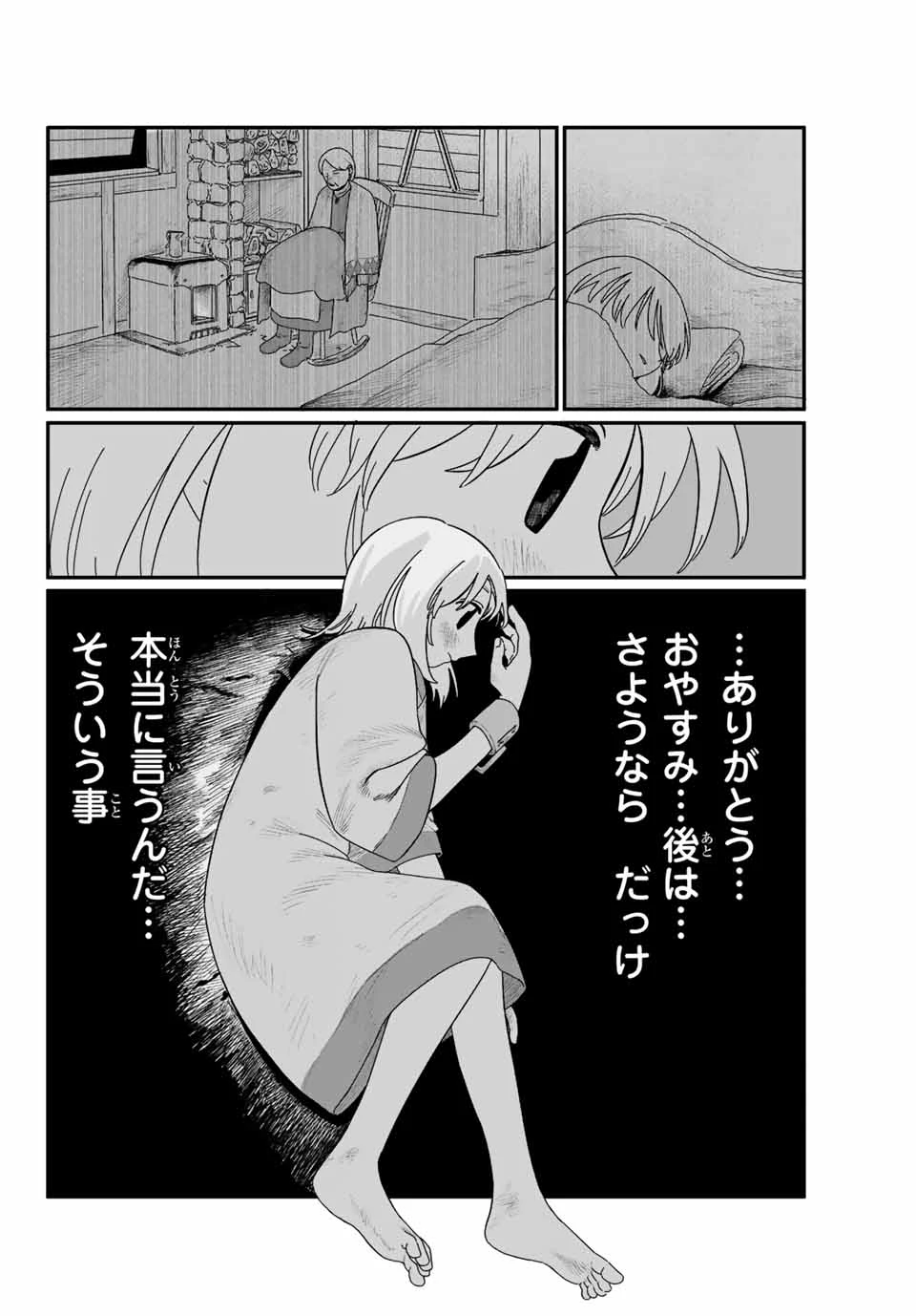 ジュミドロ 第1話 - 47