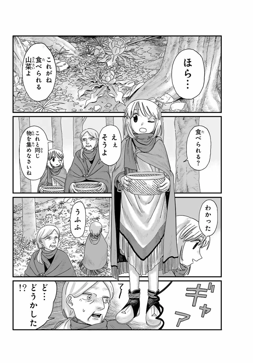 ジュミドロ 第1話 - 49