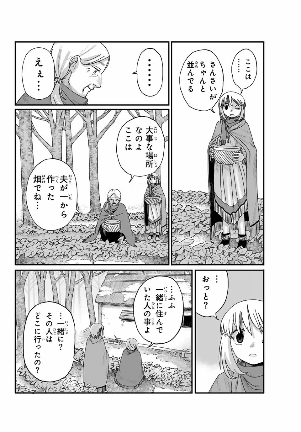 ジュミドロ 第1話 - 51