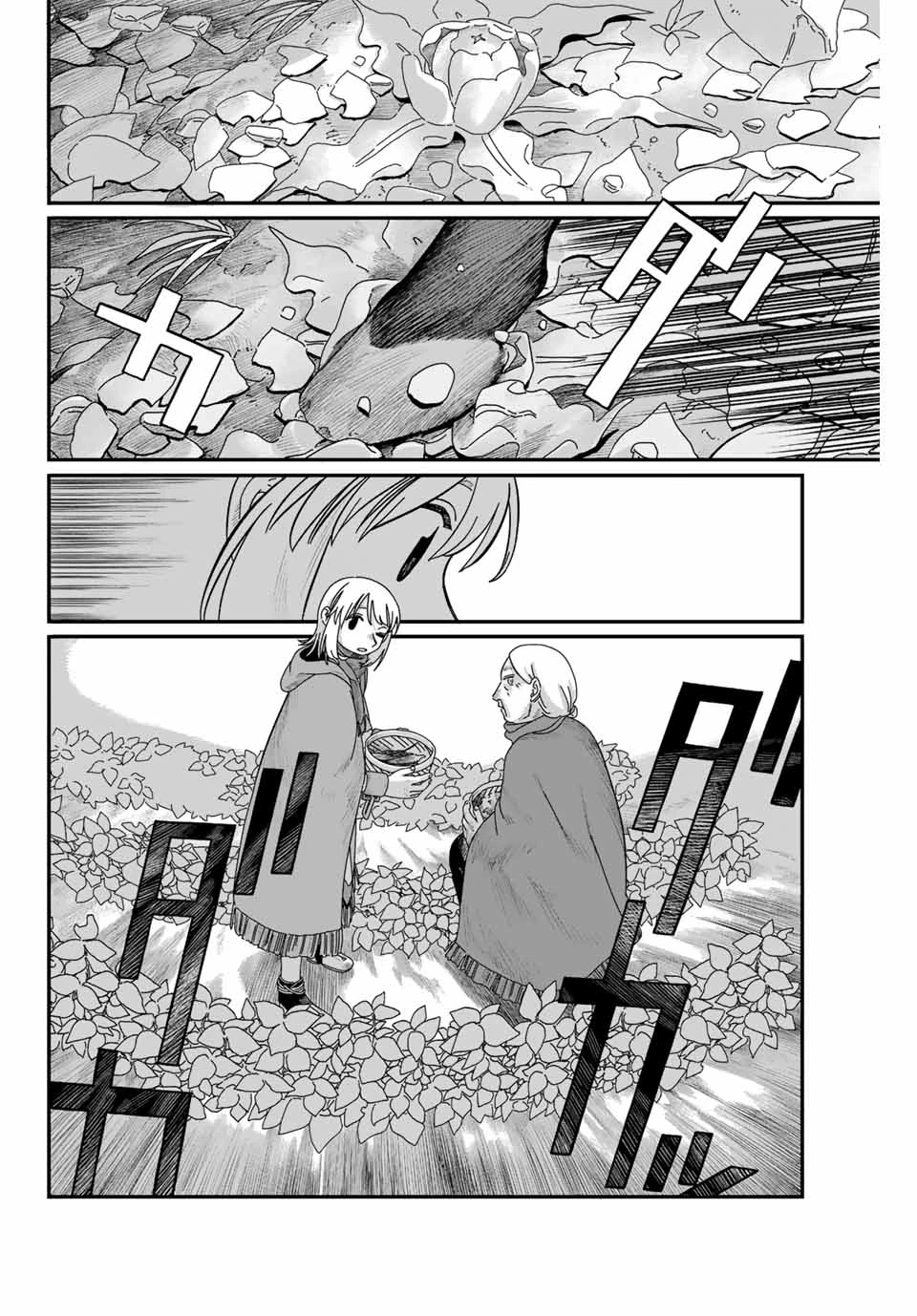 ジュミドロ 第1話 - 53