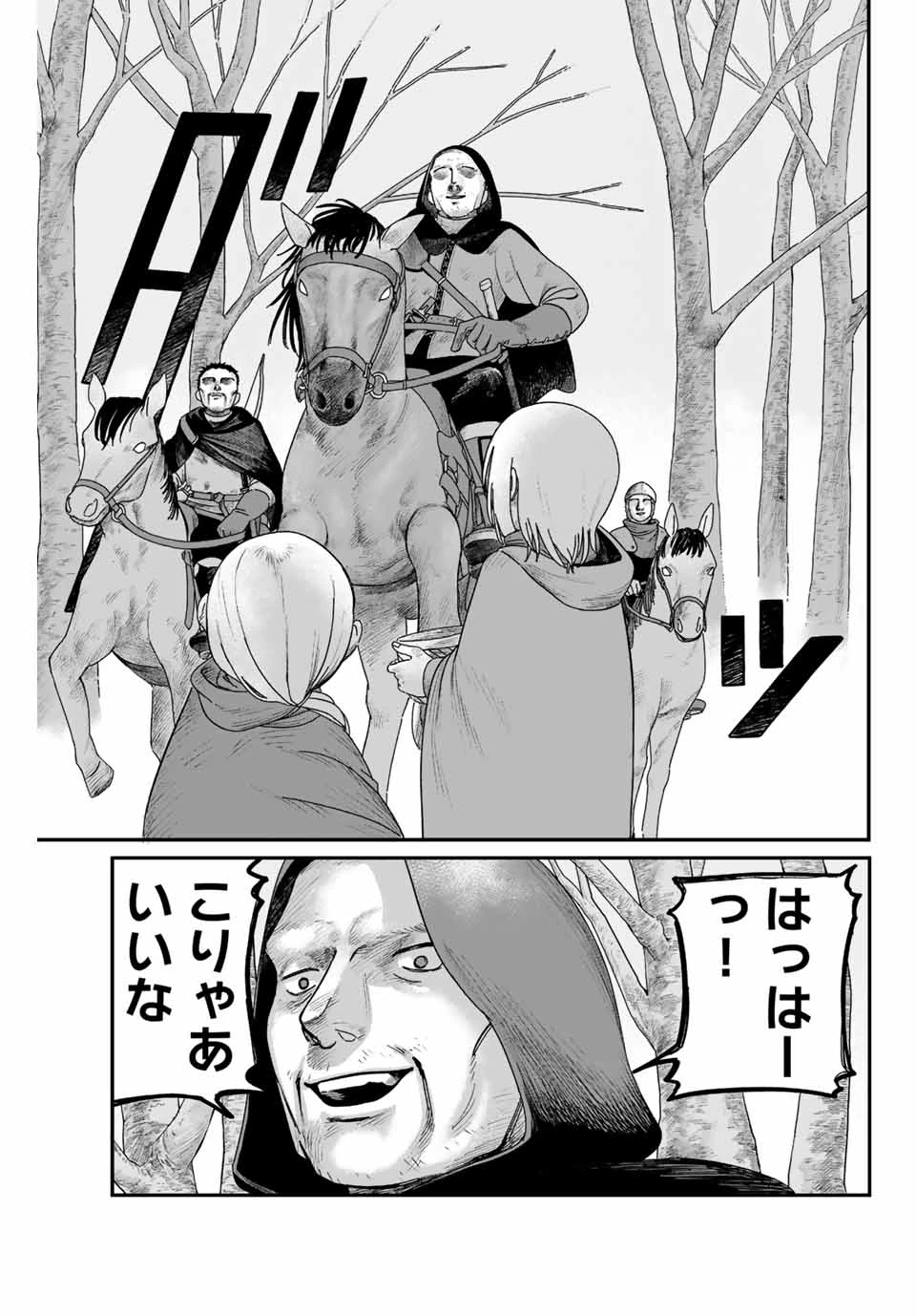 ジュミドロ 第1話 - 54