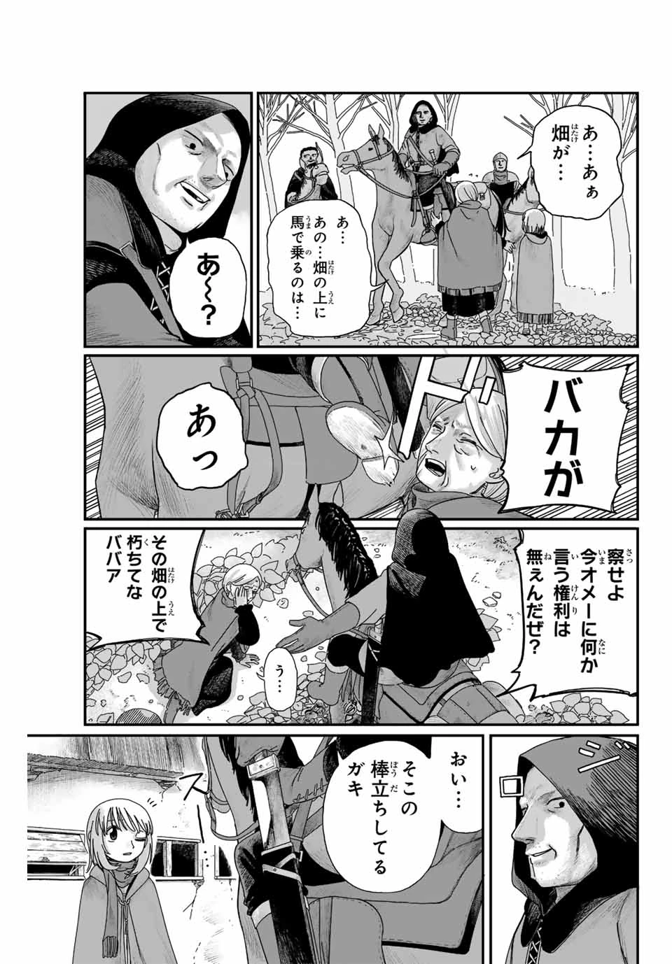 ジュミドロ 第1話 - 56