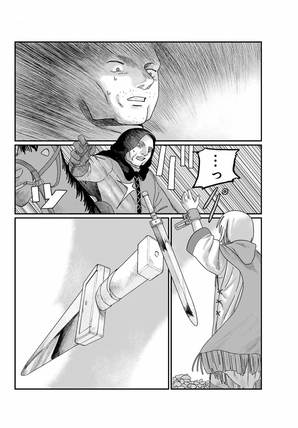 ジュミドロ 第1話 - 59