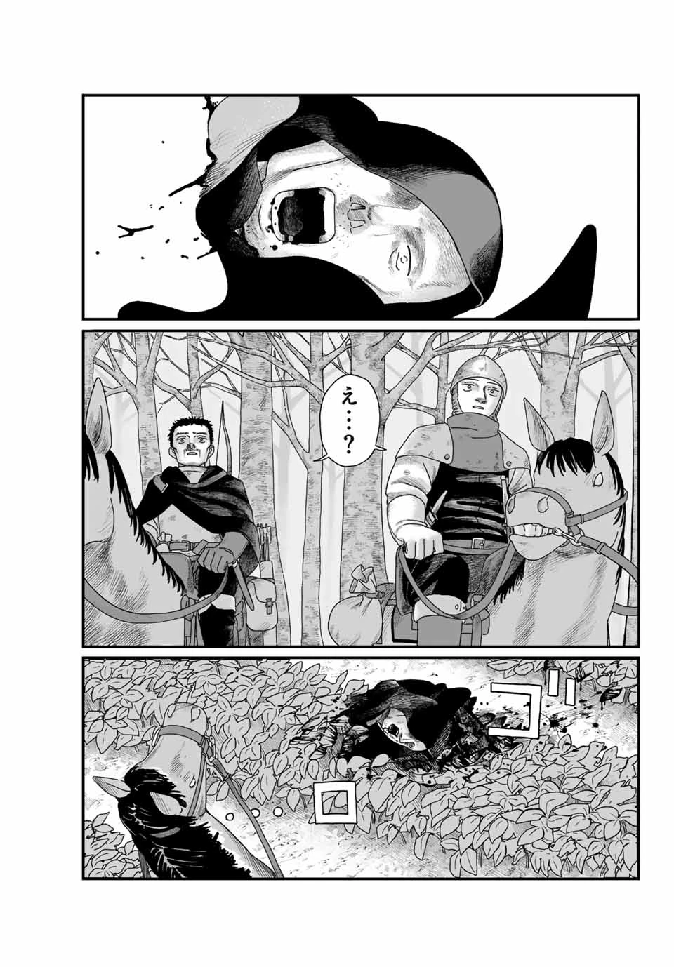 ジュミドロ 第1話 - 64