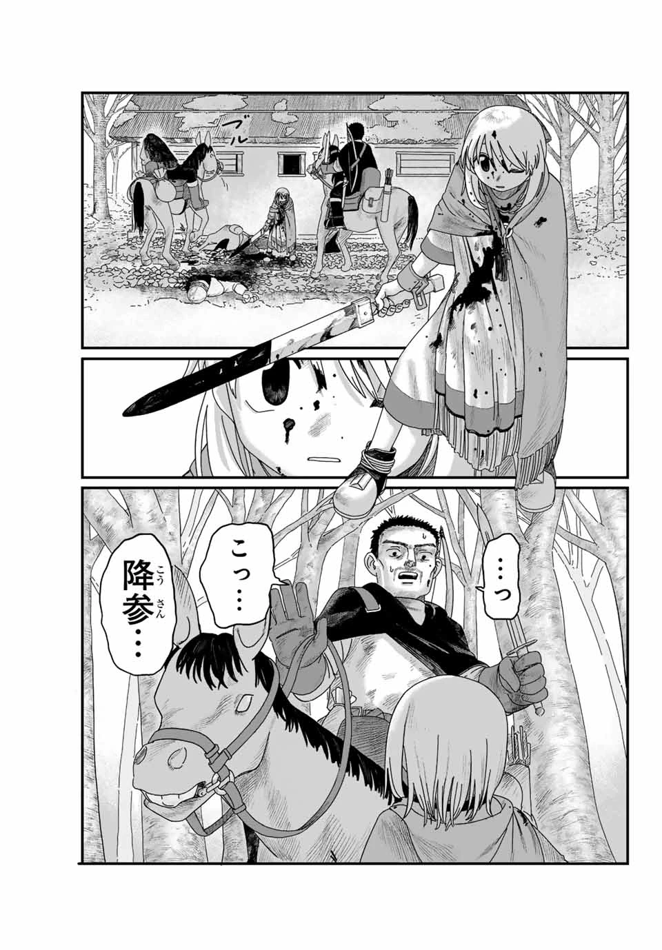 ジュミドロ 第1話 - 66