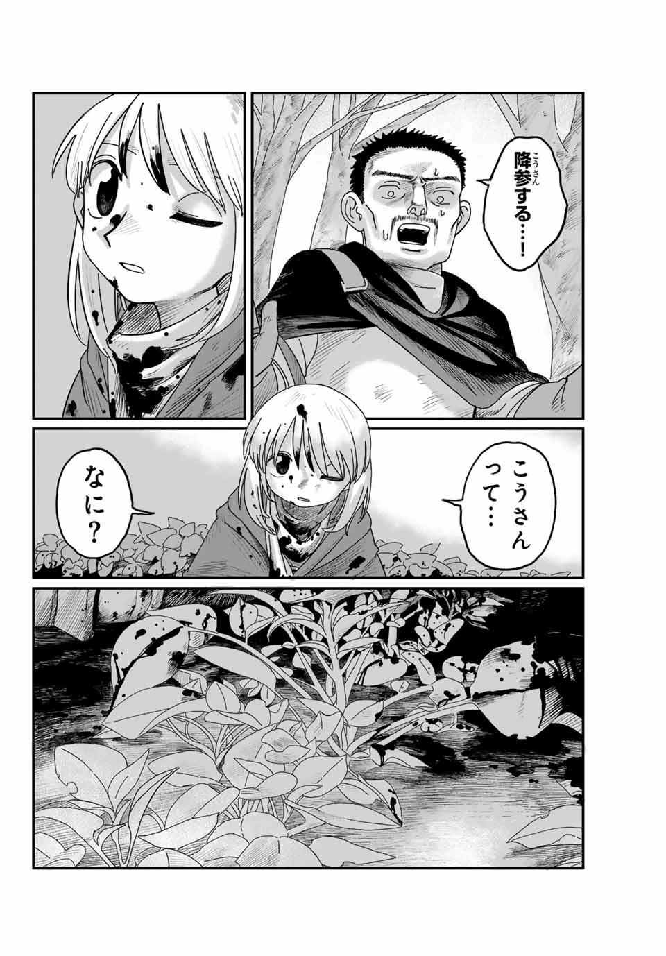 ジュミドロ 第1話 - 67