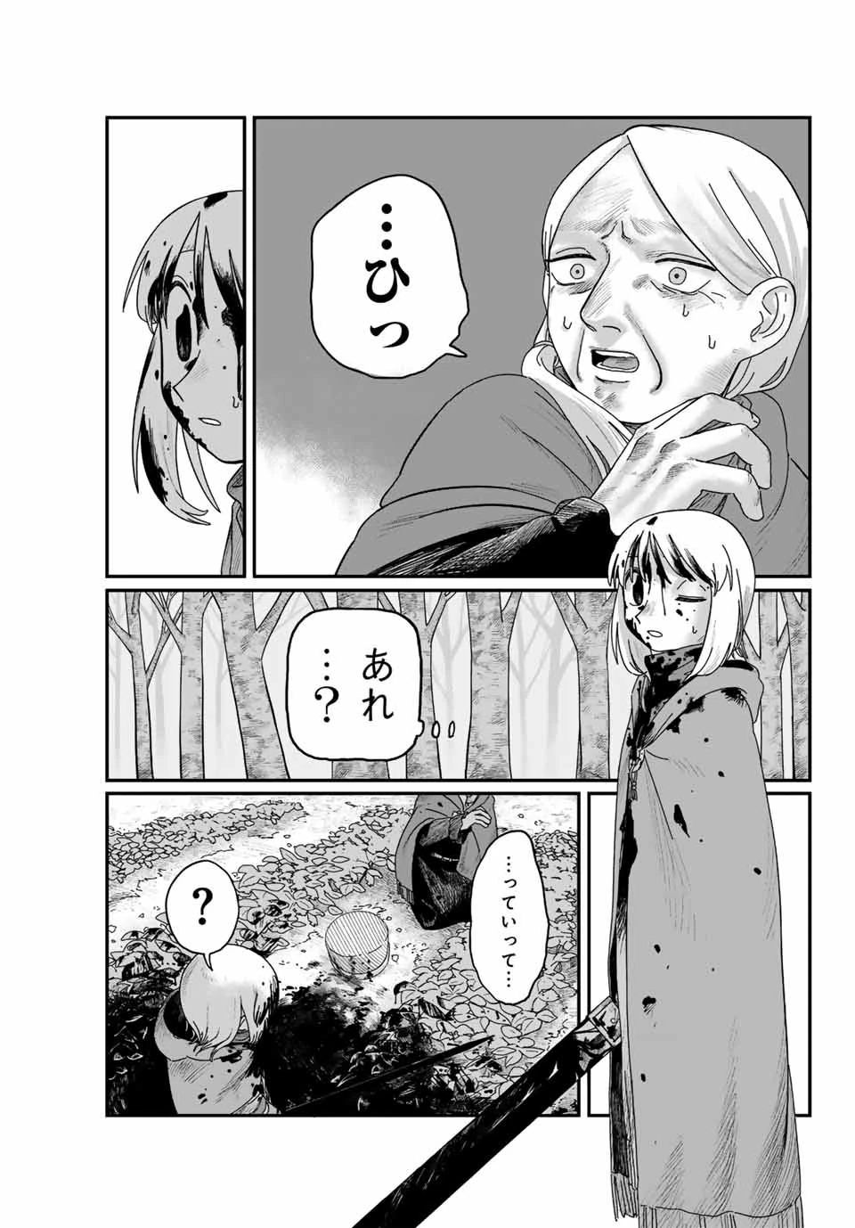 ジュミドロ 第1話 - 70