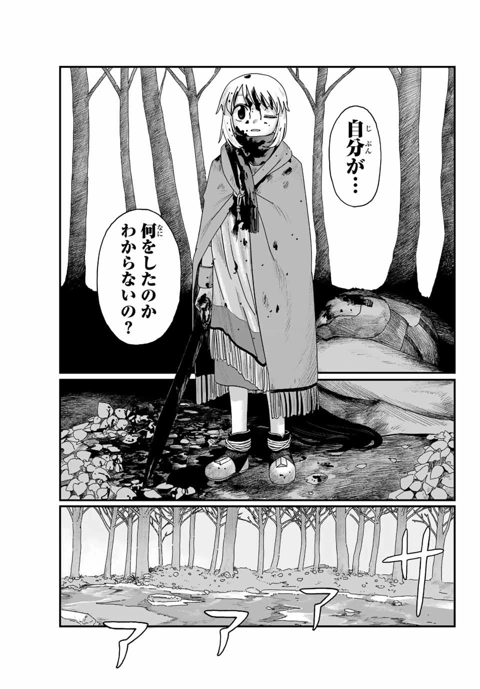 ジュミドロ 第1話 - 72