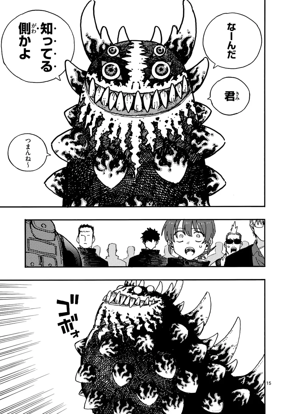 雷雷雷 第24.5話 - 3