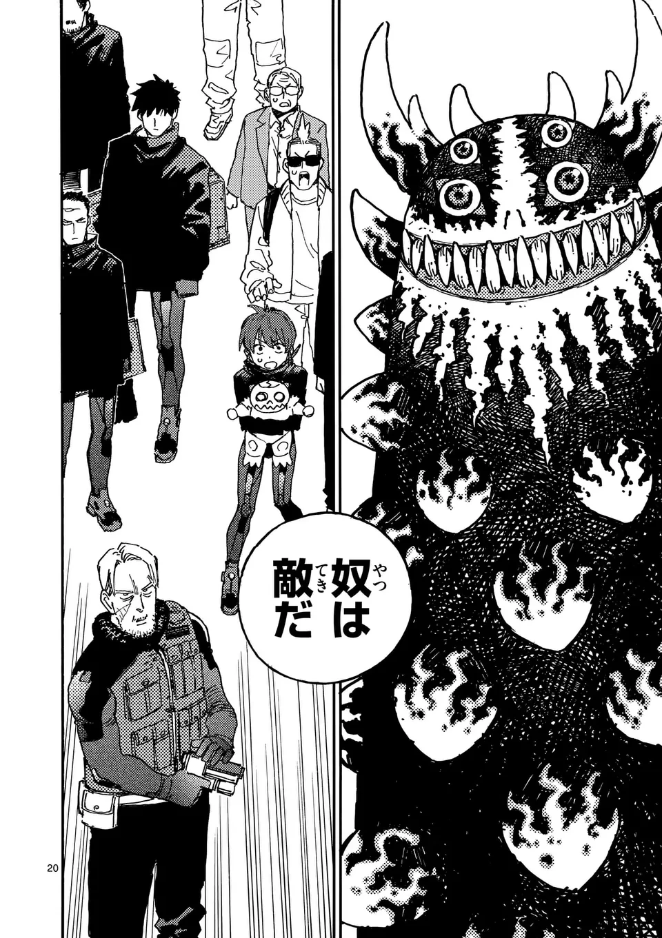 雷雷雷 第24.5話 - 8