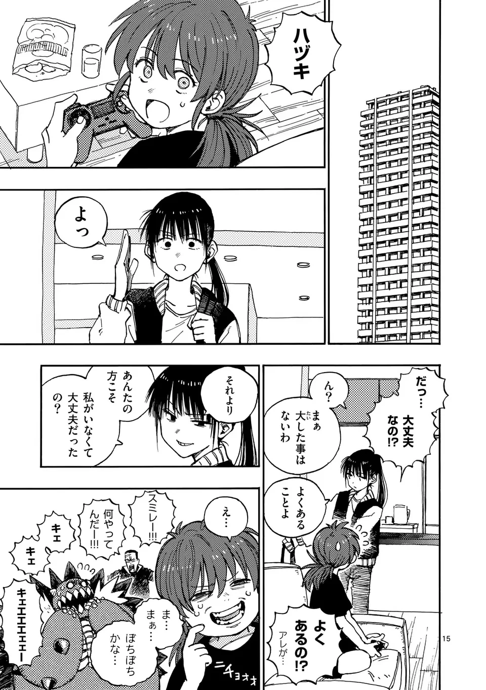 雷雷雷 第17.5話 - 6