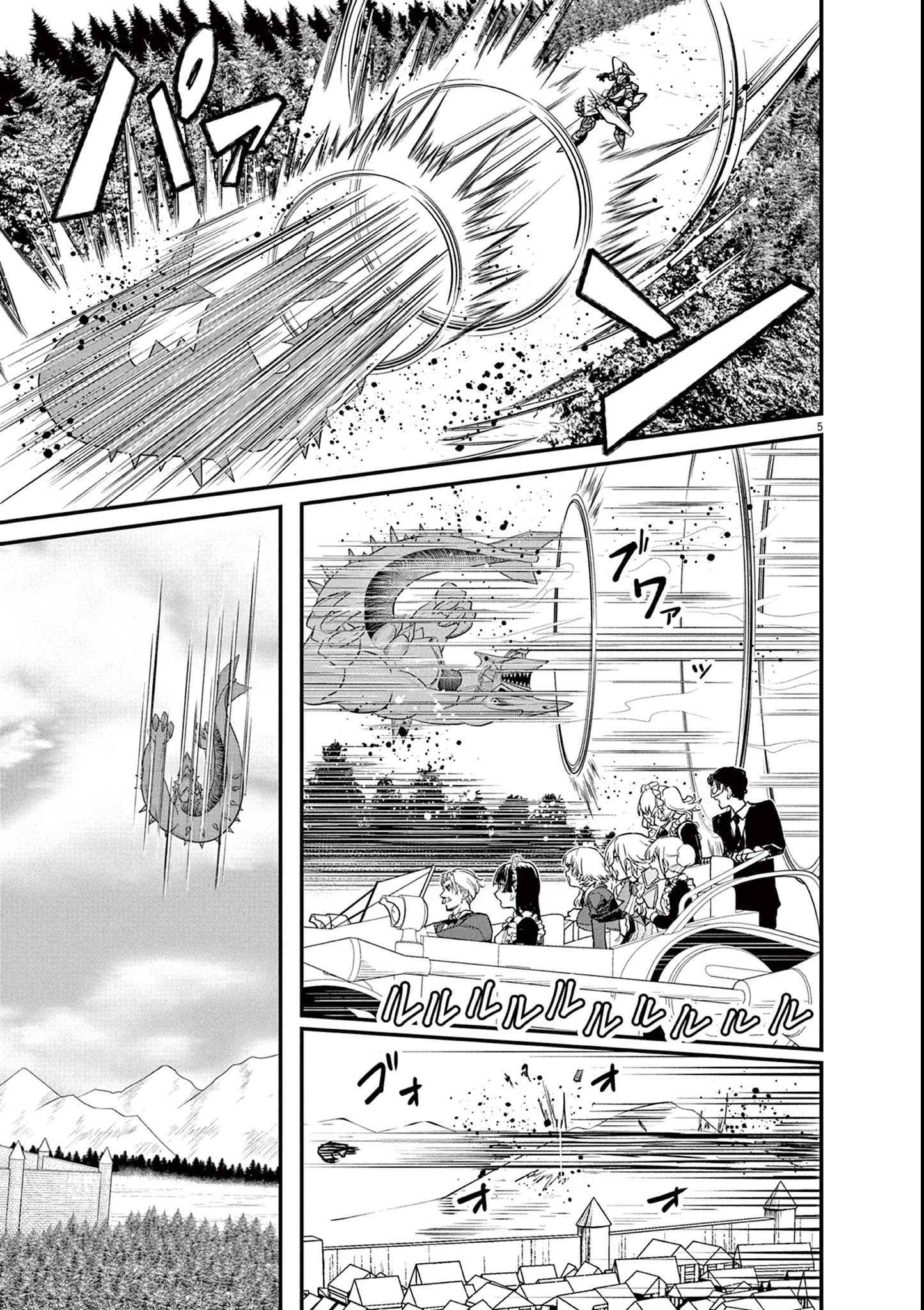 継承機神アンブレイカー 第3話 - 5