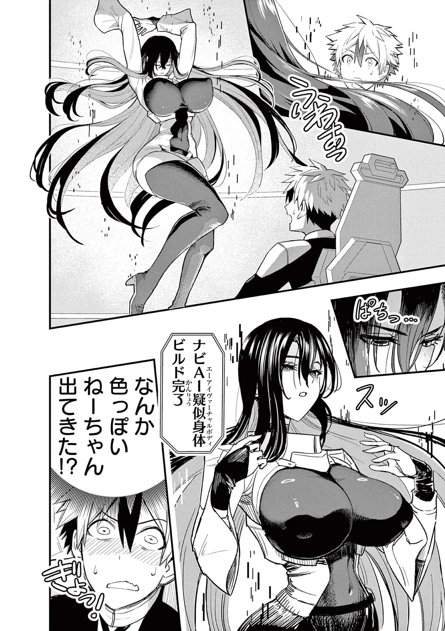 継承機神アンブレイカー 第2話 - 10