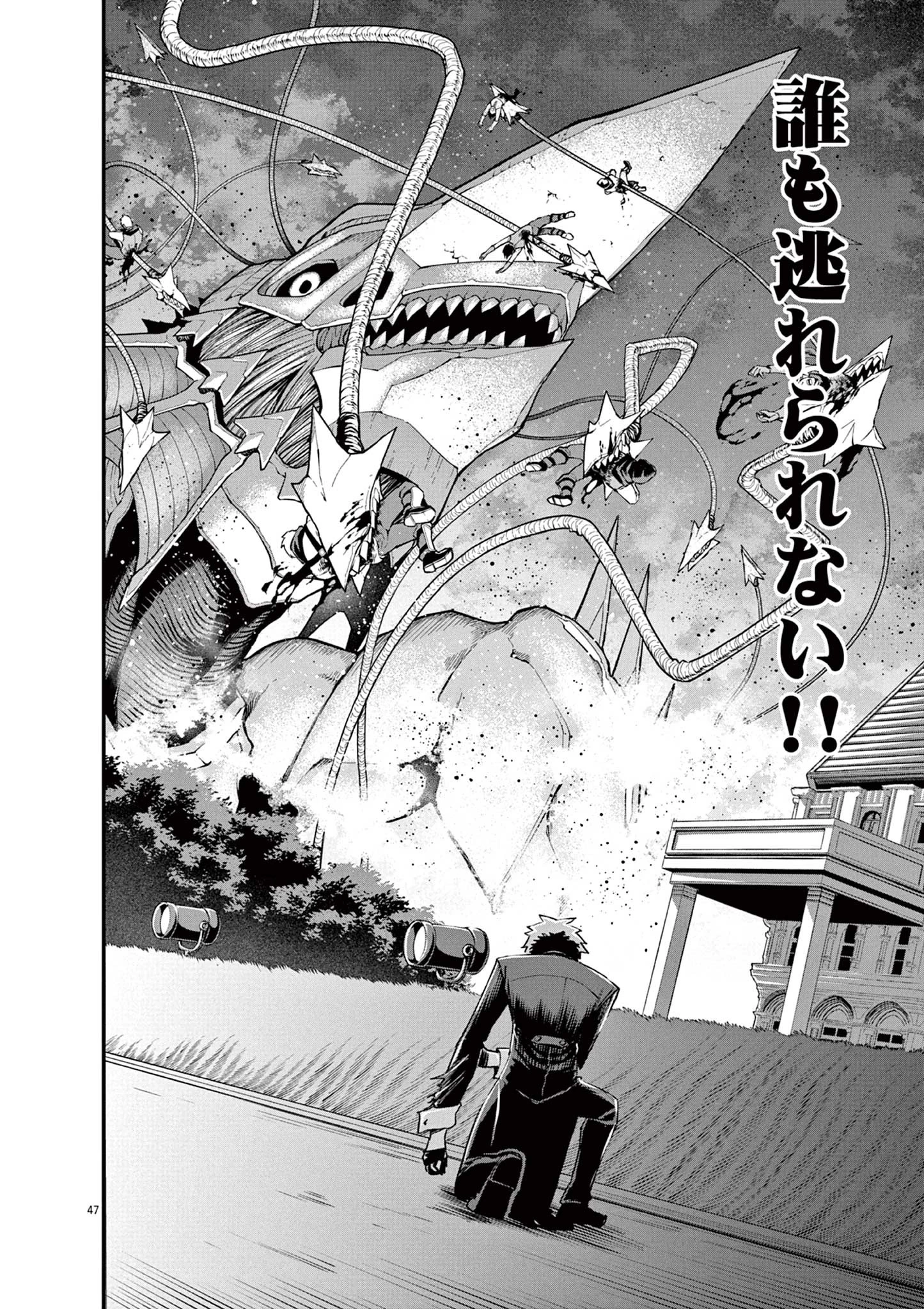 継承機神アンブレイカー 第1話 - 47