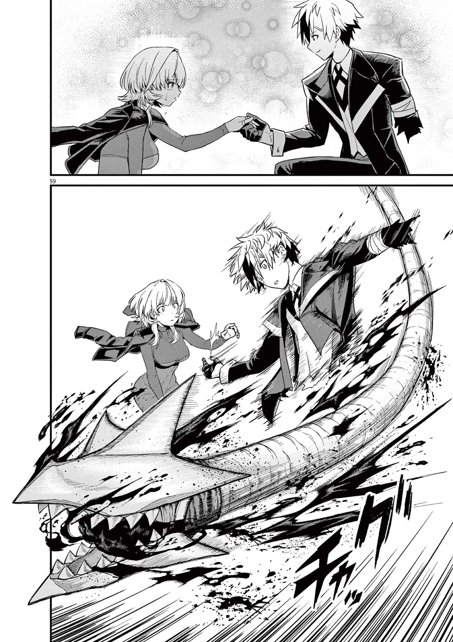 継承機神アンブレイカー 第1話 - 59