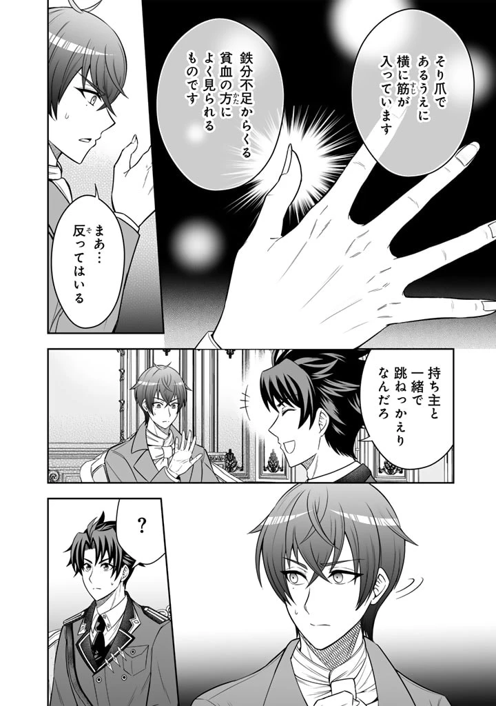 隣国から来た嫁が可愛すぎてどうしよう。 第5話 - 4