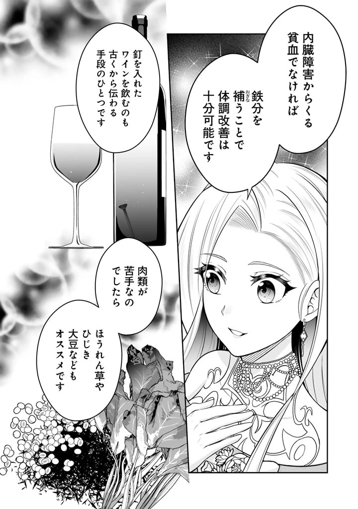 隣国から来た嫁が可愛すぎてどうしよう。 第5話 - 8