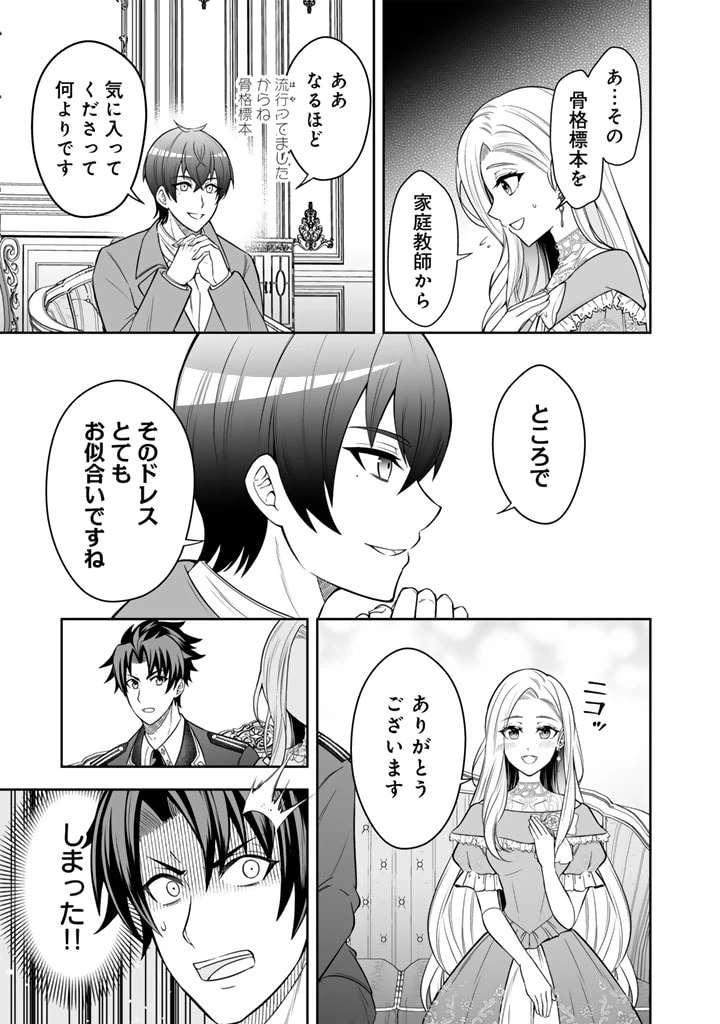 隣国から来た嫁が可愛すぎてどうしよう。 第4.2話 - 7