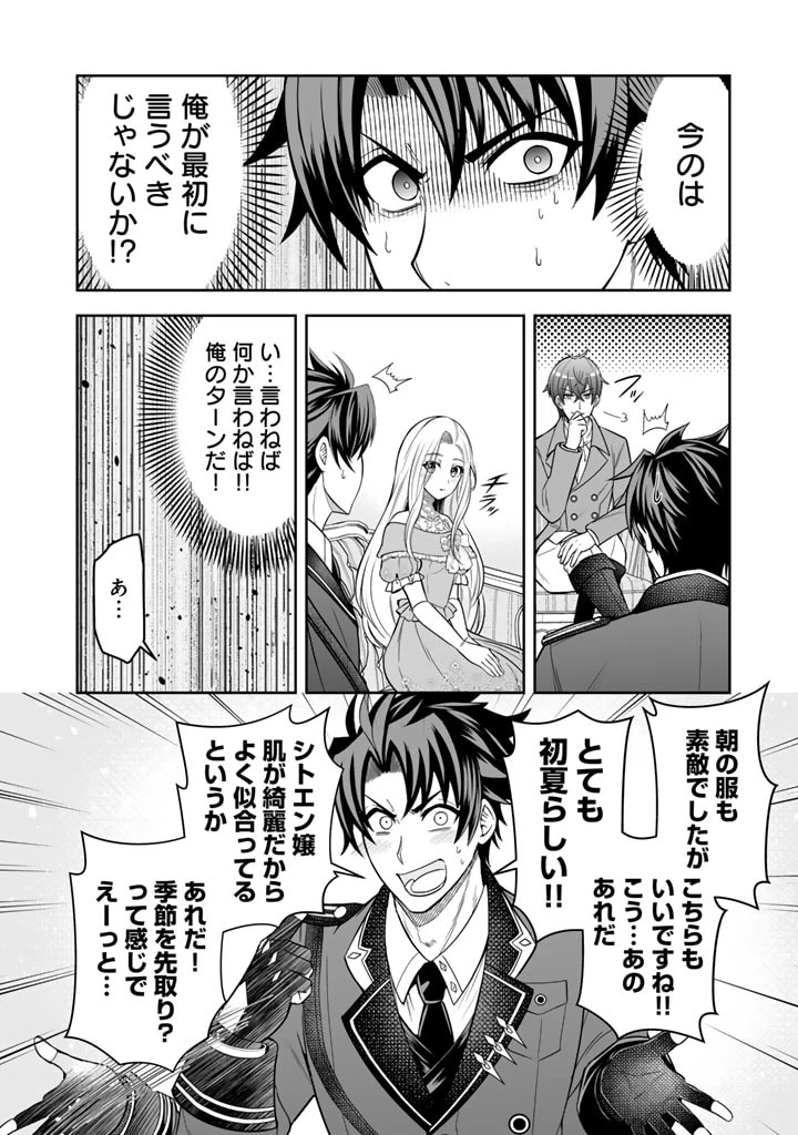 隣国から来た嫁が可愛すぎてどうしよう。 第4.2話 - 8