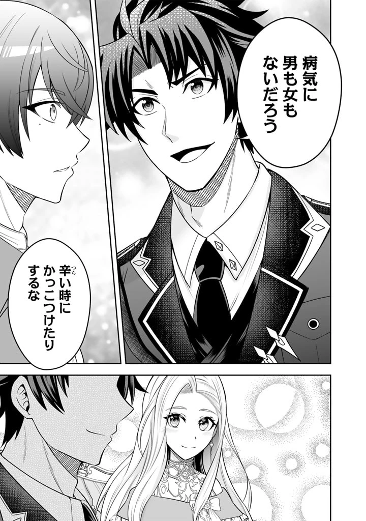 隣国から来た嫁が可愛すぎてどうしよう。 第5話 - 11