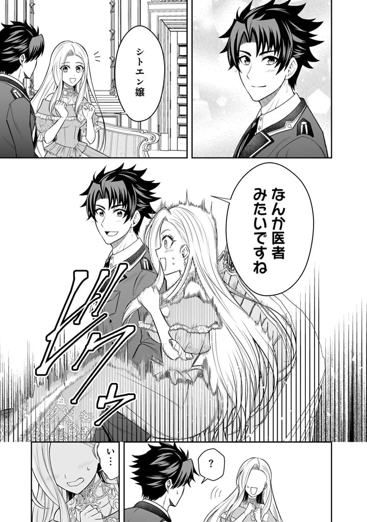 隣国から来た嫁が可愛すぎてどうしよう。 第5話 - 13