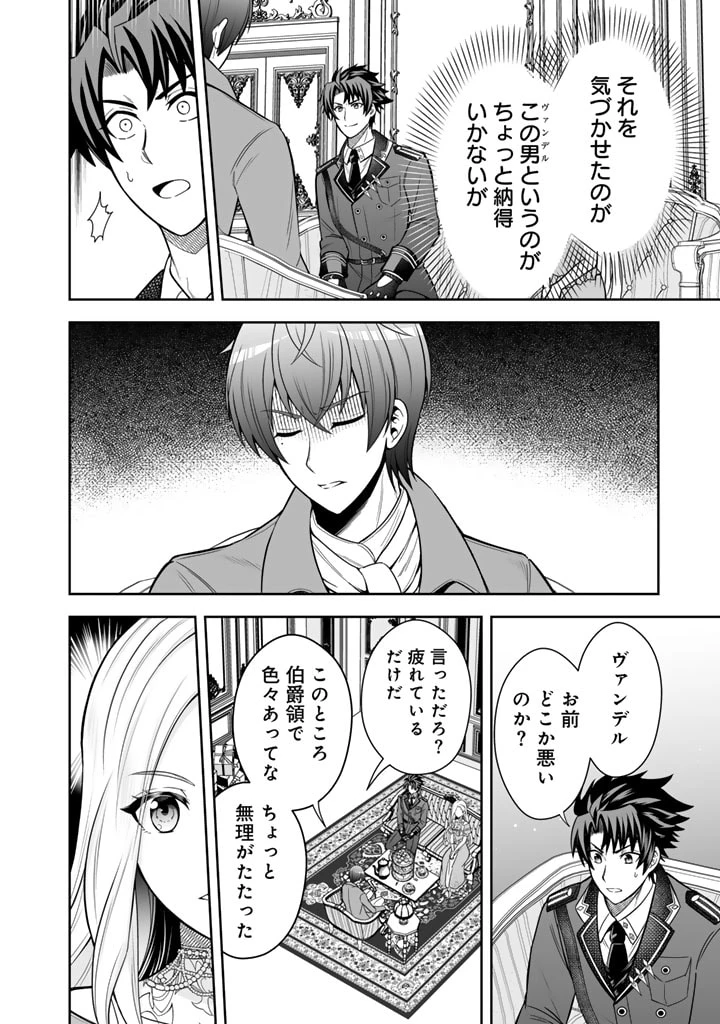 隣国から来た嫁が可愛すぎてどうしよう。 第4.2話 - 12